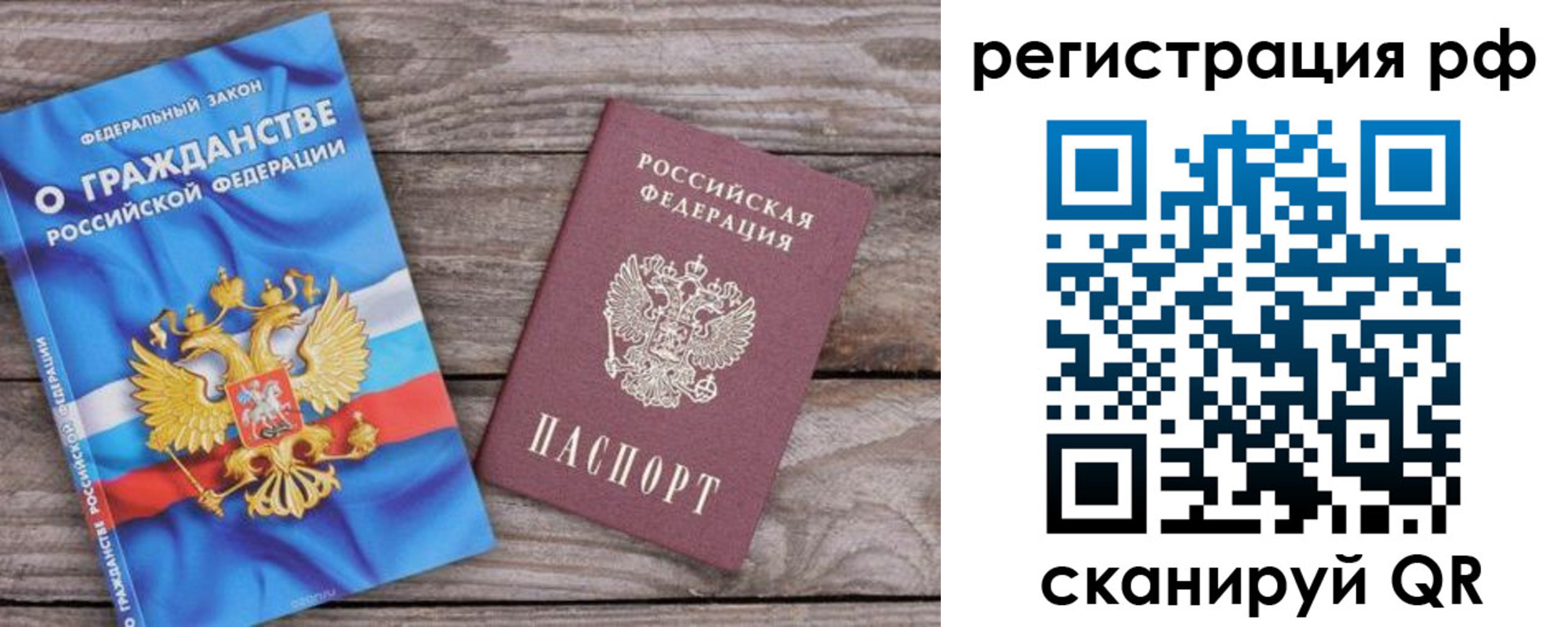 временная регистрация законно в Шарье