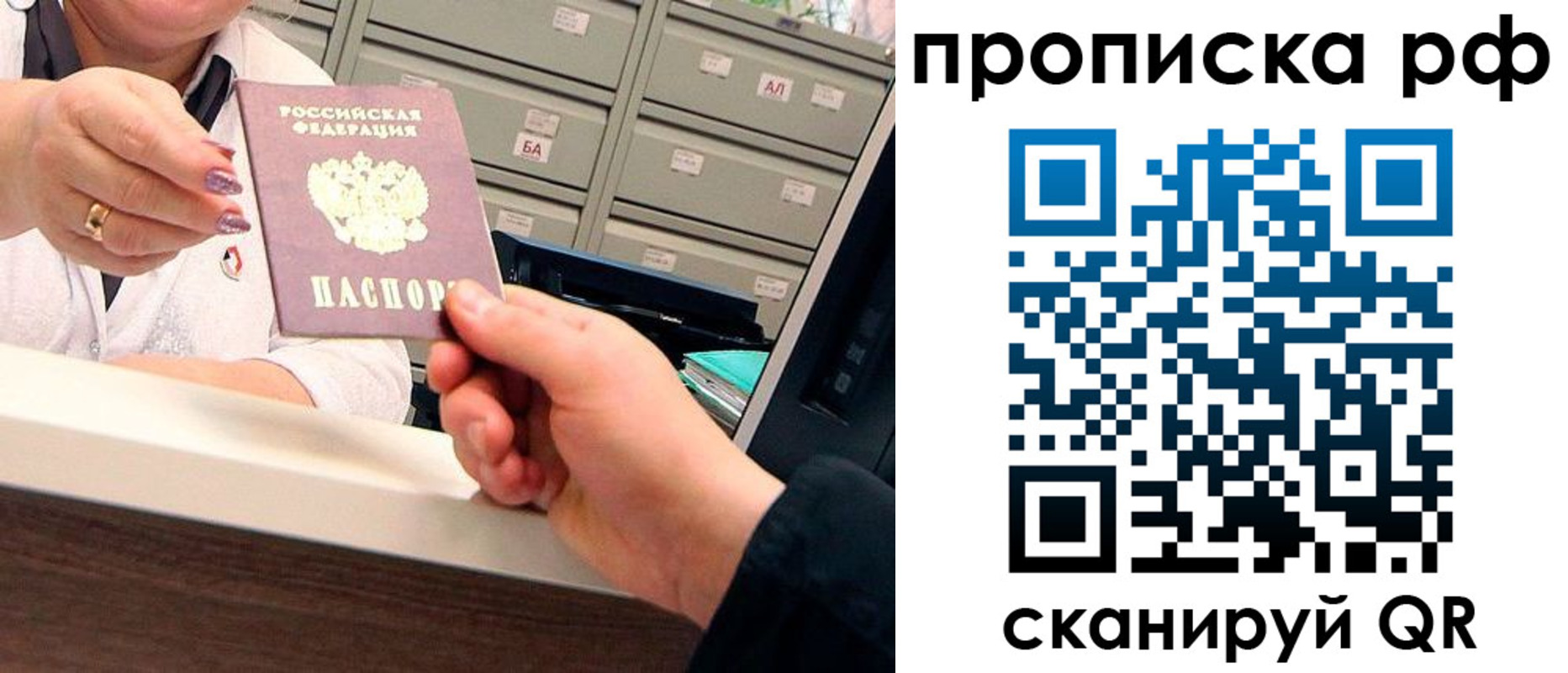 временная регистрация госуслуги в Шарье