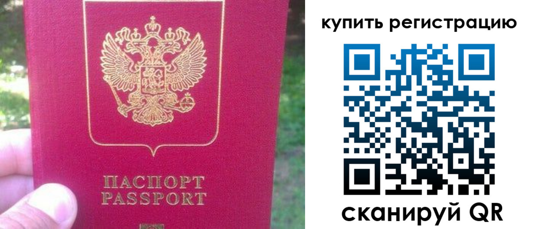 регистрация для школы в Шарье